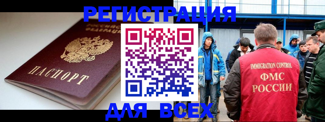 временная регистрация надежно в Лисках