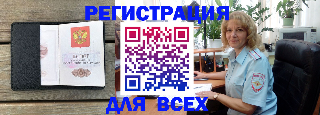 временная регистрация в Лисках