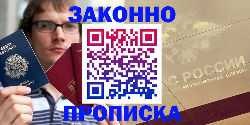 временная регистрация поиск в Лисках