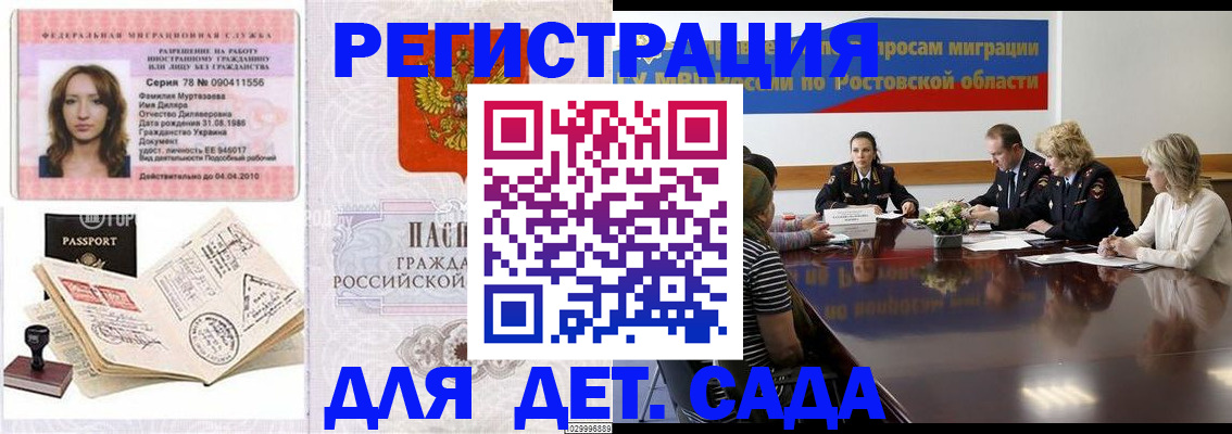 прописка для школы в Лисках